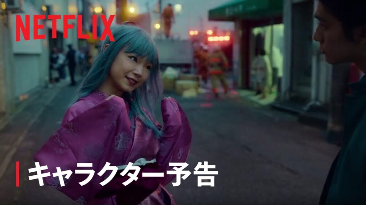 『幽☆遊☆白書』キャラクター予告:ぼたん編 – Netflix