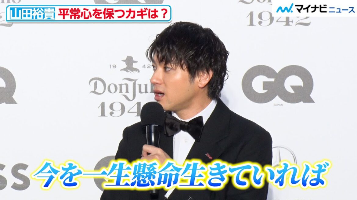 【グッとくる】山田裕貴のアツく前向きなコメントが心に響く「GQ MEN OF THE YEAR 2023」