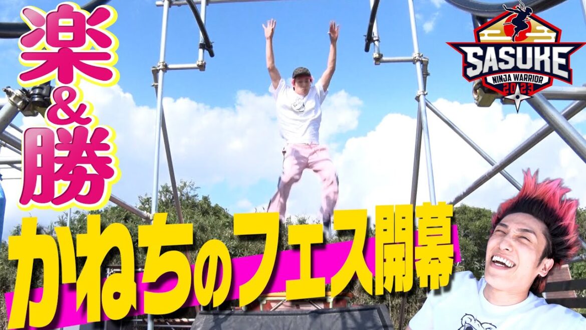 【バイブスいと上がりけり〜】今年もフェスの季節がやってきた!EXIT兼近大樹 SASUKEに3度目の挑戦!