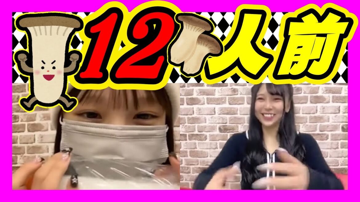 焼肉に行って12人前のアレを頼むれいこちゃんとみらいちゃん。しんしんはお肉を焼けません。 2023年10月20日 【新澤菜央/前田令子】【SHOWROOM/NMB/切り抜き】