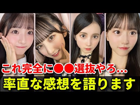 柏木由紀が卒業シングルで初単独センターに!選抜メンバー発表を見て思うこと【AKB48 63rdシングル 研究生 劇場 平田侑希 長友彩海 小栗有以】