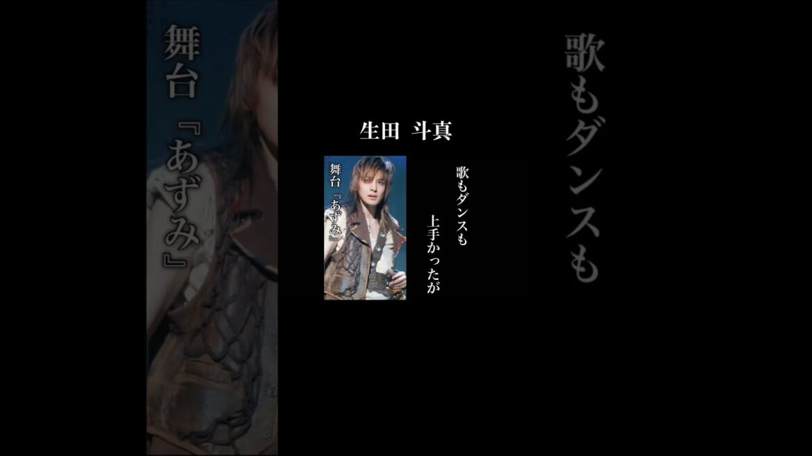 ジャニーズでも俳優だけで生きていく。生田斗真の人生