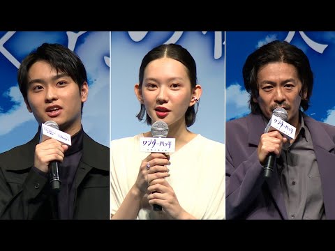 奥平大兼、せりふが架空の言語「今までにはない挑戦だった」(ディズニープラス ワンダーハッチ-空飛ぶ竜の島- ワールドプレミア/中島セナ 奥平大兼 エマニエル由人 津田健次郎 森田剛)