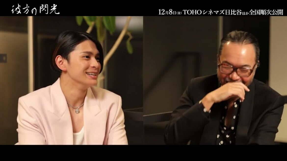 眞栄田郷敦×半野喜弘監督『彼方の閃光』スペシャル対談