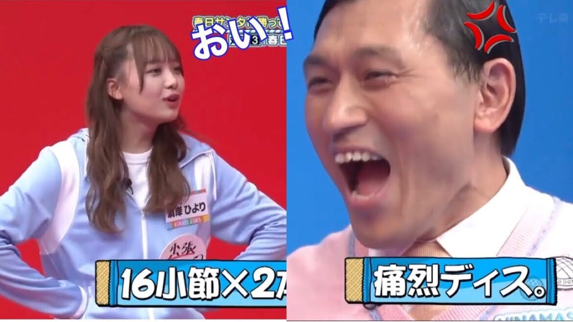 濱岸ひよりさん、とんでもないディスりを春日にくらわせてしまうwww