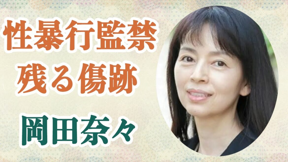 岡田奈々 性暴行を受け監禁され30針塗った事件の全貌がやっと発覚!?神田正輝に恋焦がれ続け現在も結婚していないと話題に!?