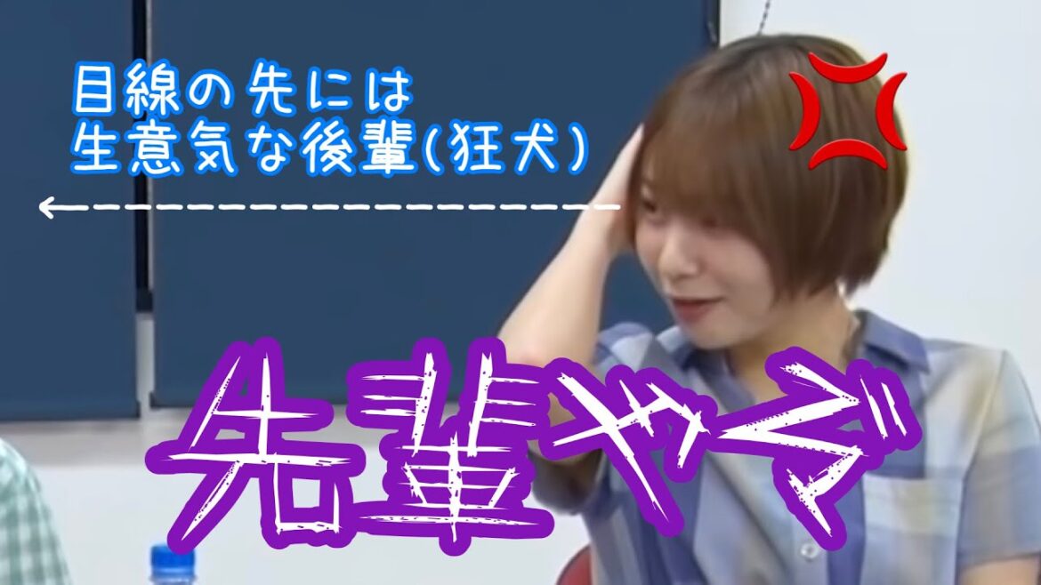 【富田美憂】先輩やぞ【切り抜き】