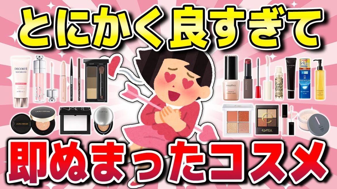 【有益】有能すぎ!使った瞬間に沼ったコスメ!!(下地・アイシャドウ・ファンデ)