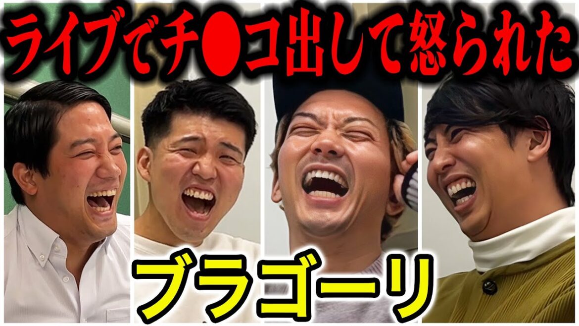 【芸人トーク】ブラゴーリ M1の3回戦ネタがヤバすぎたし、普段のライブもヤバすぎた