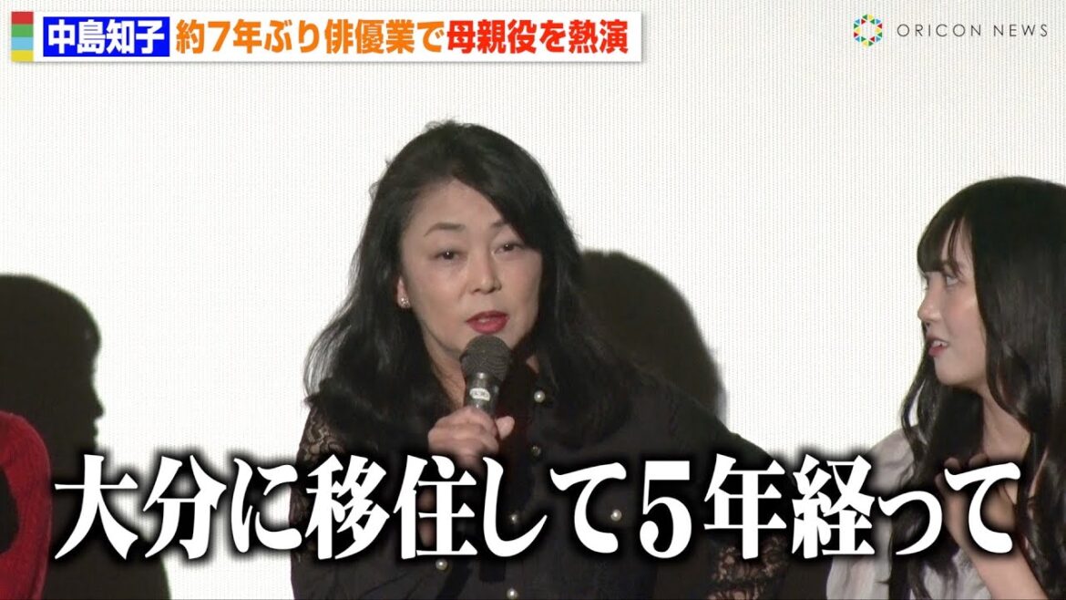 元オセロ中島知子、近況報告に会場どよめき 約7年ぶり俳優業で母親役を熱演 映画『18歳のおとなたち』先行上映舞台挨拶
