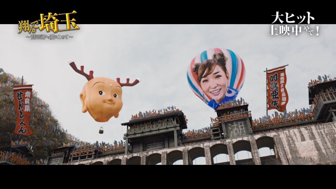 菅田将暉、北川景子、戸田恵梨香vs加護亜依、せんとくん 「翔んで埼玉」シリーズ名物 出身地対決映像