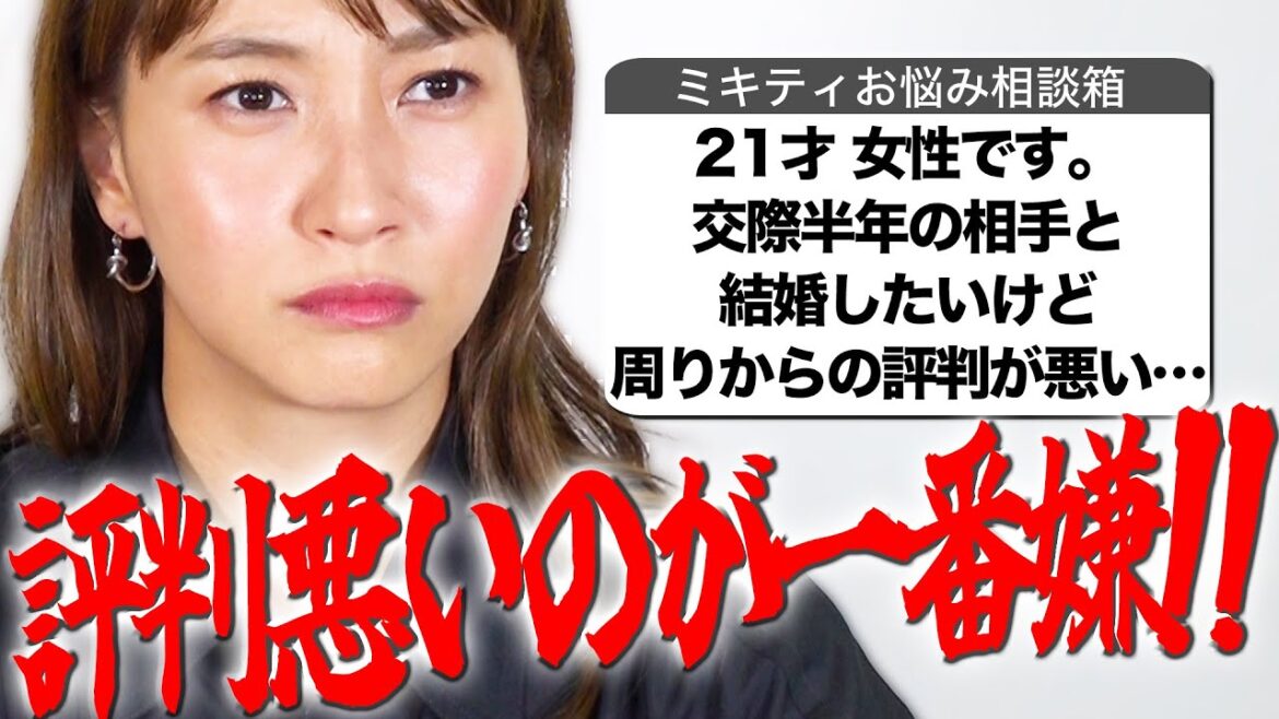 【ミキティへの質問も多め!!】最近話が合わない友達とどう接する?【人生相談】