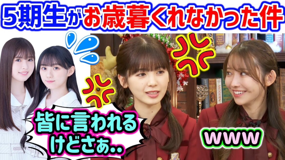 筒井あやめ、乃木中で5期生からお歳暮もらえなかった事件について触れる..w【文字起こし】黒見明香 乃木坂46