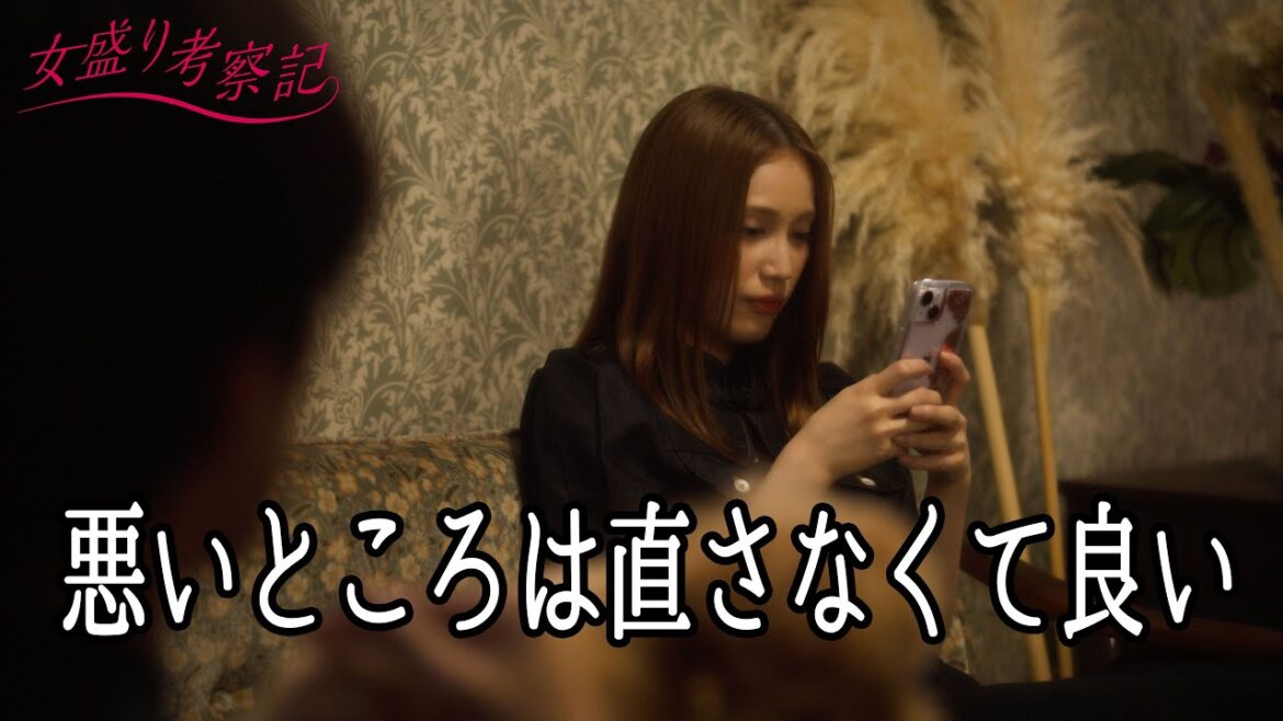 マイナスを0にするより100を120にした方が良くない?【女盛り考察記】