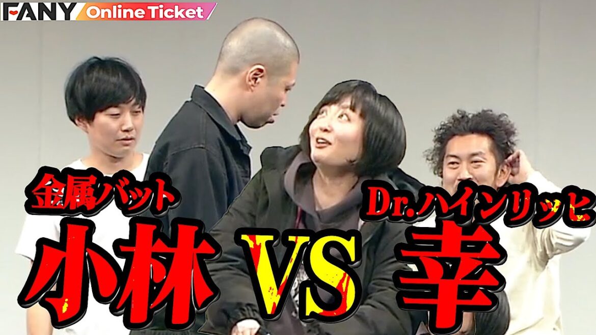 金属バット小林がDr.ハインリッヒ幸にキレる!?【本部vs支部 大阪城の聖戦】