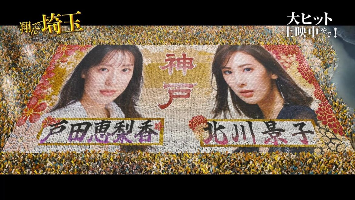 『翔んで埼玉 ~琵琶湖より愛をこめて~』大阪代表<菅田将暉> 神戸代表<北川景子><戸田恵梨香>VS奈良代表<加護亜依><せんとくん>の出身地対決シーン