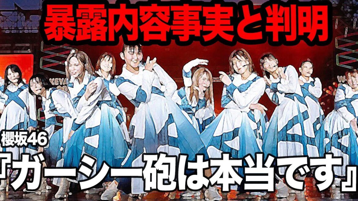 元櫻坂46・松平璃子のガーシー砲蒸し返しで本当の卒業理由発覚!紅白返り咲きの櫻坂を脅かす暴露に驚愕!綾野剛との肉体関係、加入前から続けていた副業、運営からの冷遇に言葉を失う…【アイドル】【芸能】