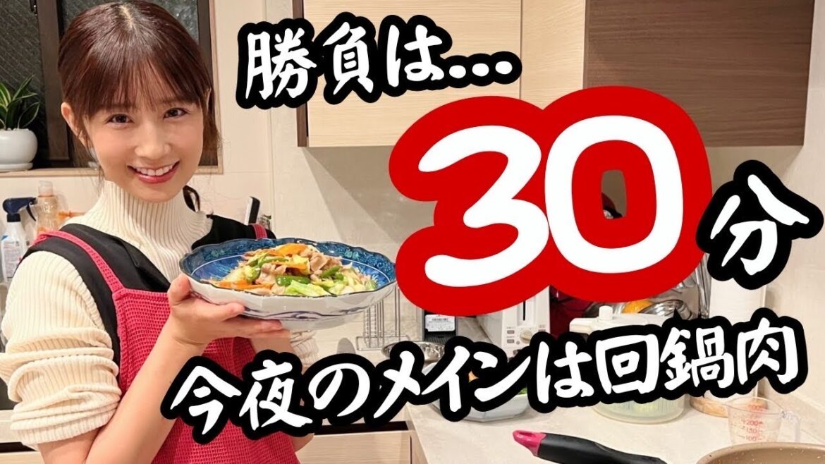 【早炊きでご飯が炊けるまでが勝負!】タレを使わない簡単回鍋肉で夕ご飯