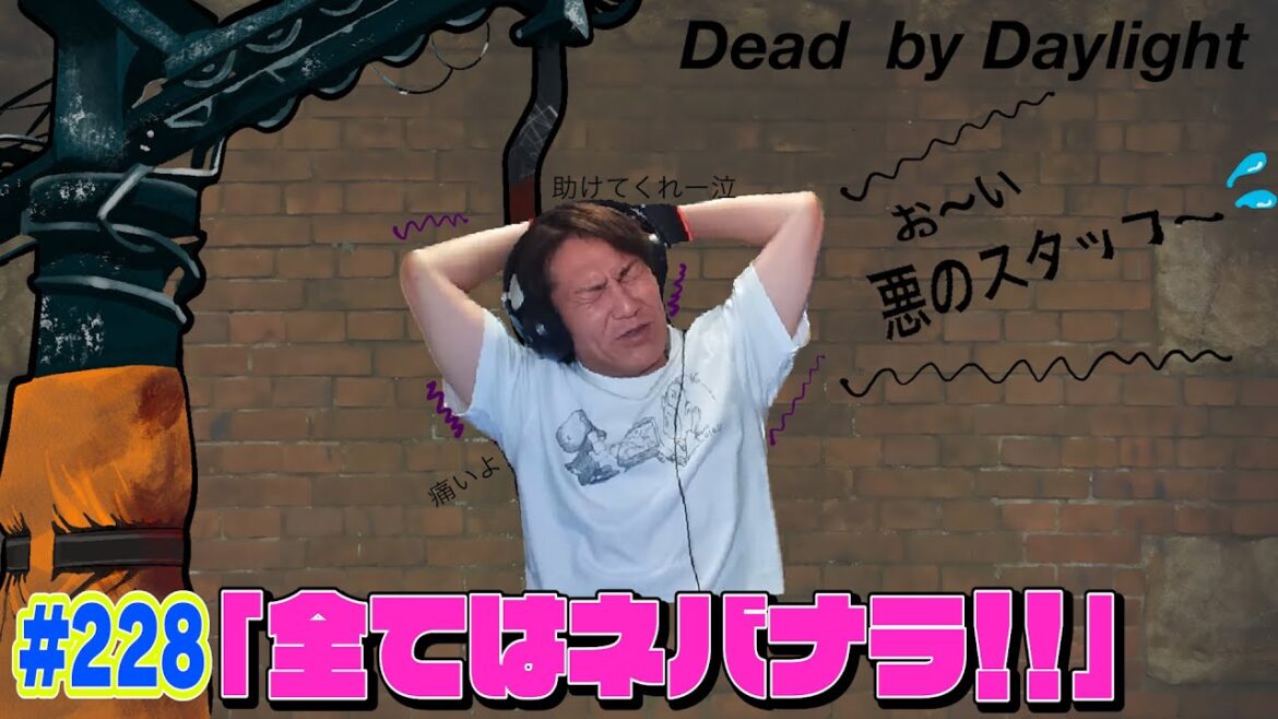 【#228】EIKOがデッドバイデイライトを生配信!【ゲーム実況】EIKO CUPに向けて!!