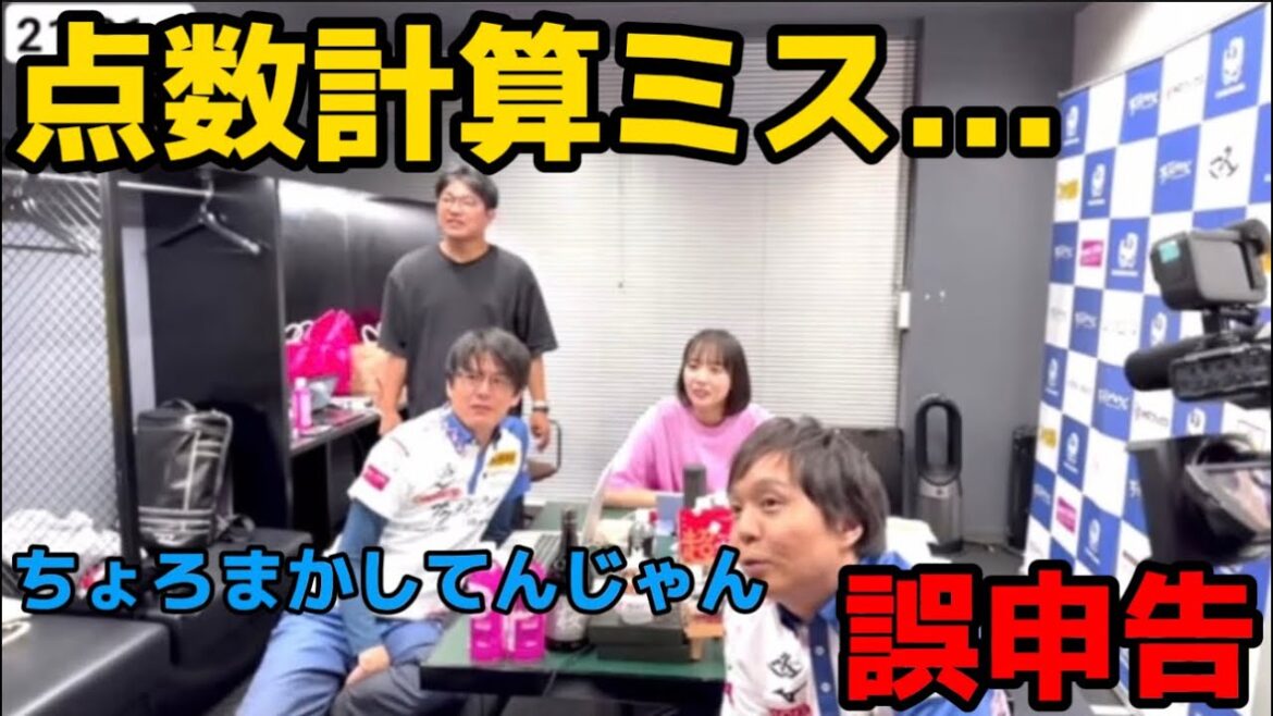 点数計算の誤申告をいじる堀慎吾!!【サクラナイツ】渋川難波 内川幸太郎 岡田紗佳 麻雀 Mリーグ ほりぽよ おかぴー