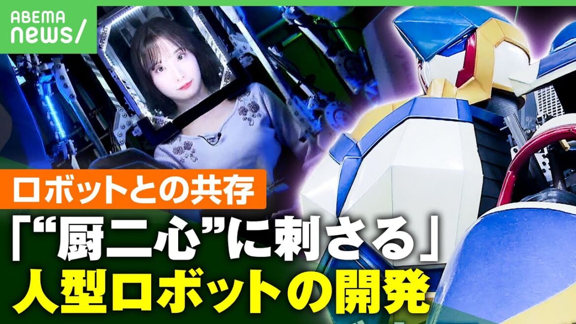 【乗れるロボット】リアル格闘ゲームにモビルスーツも?巨大な人型ロボット操縦で柴田阿弥「トランスフォーマーじゃん!」|アベヒル