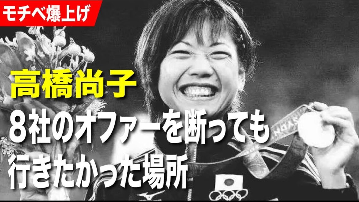 高橋尚子|金メダルを取って気づいた事|#モチベーション#高橋尚子 #名言