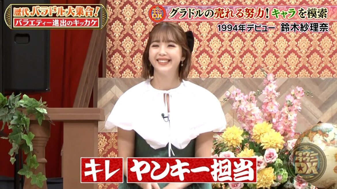 『ダウンタウンDX』藤田ニコル、峯岸みなみ、山之内すずVS松本明子&森口博子!超過酷ロケ!新婚の峯岸が抱える苦悩、磯山さやかキャラ秘話&藤田ニコルの(秘)ライバル!暴君浜田VS鈴木紗理奈!