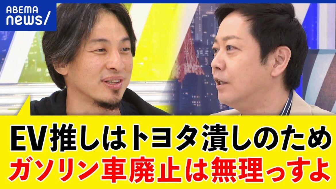 【グリーンエネルギー】なぜ独仏で割れる?原発は必要悪?欧州がEVシフトを進める裏事情とは?|アベプラ