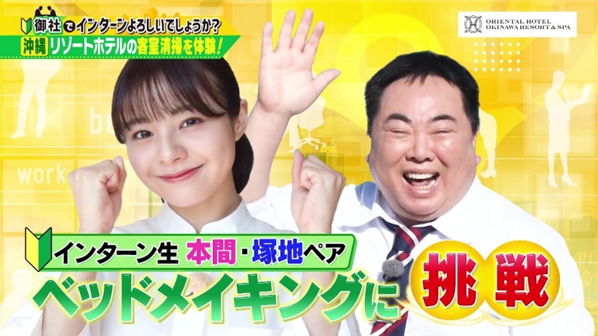 「御社でインターンよろしいでしょうか?」12/9(土)放送回を一部公開!NGT48本間日陽が沖縄の高級リゾートでお仕事体験♡ TVerで最後まで配信中♪