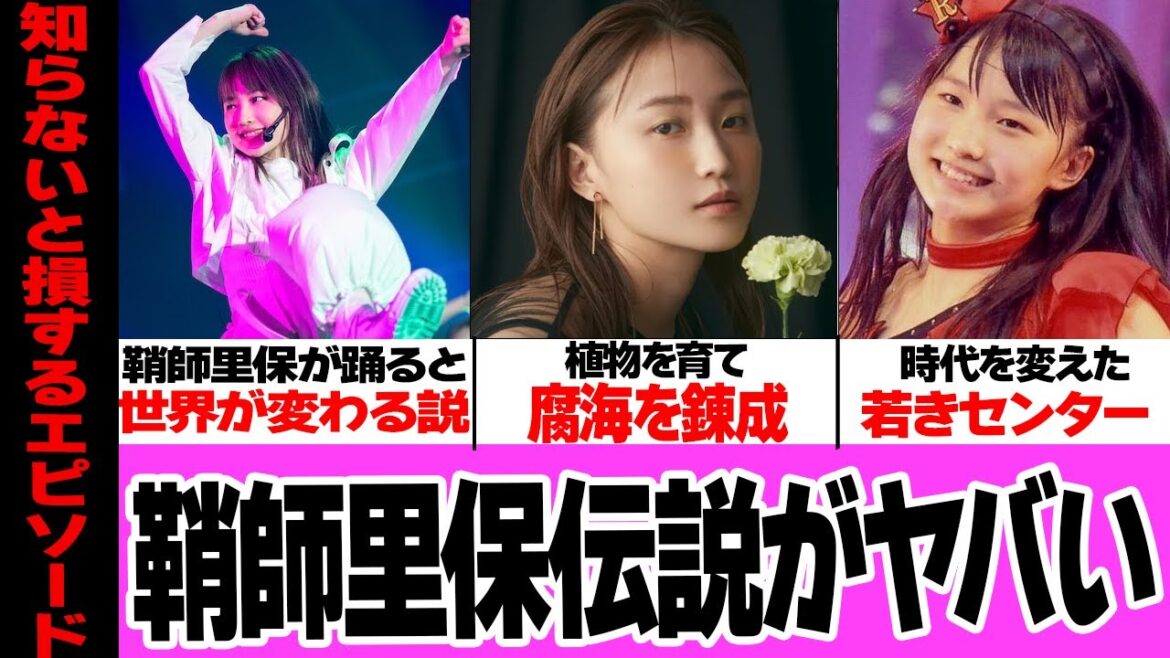 鞘師里保の伝説エピソードがヤバい!!モーニング娘の世代を変えた絶対的エースの素顔、なぜ鞘師は今なお実力、素質においてアイドル界の伝説として語られているのか真相に驚愕【芸能】