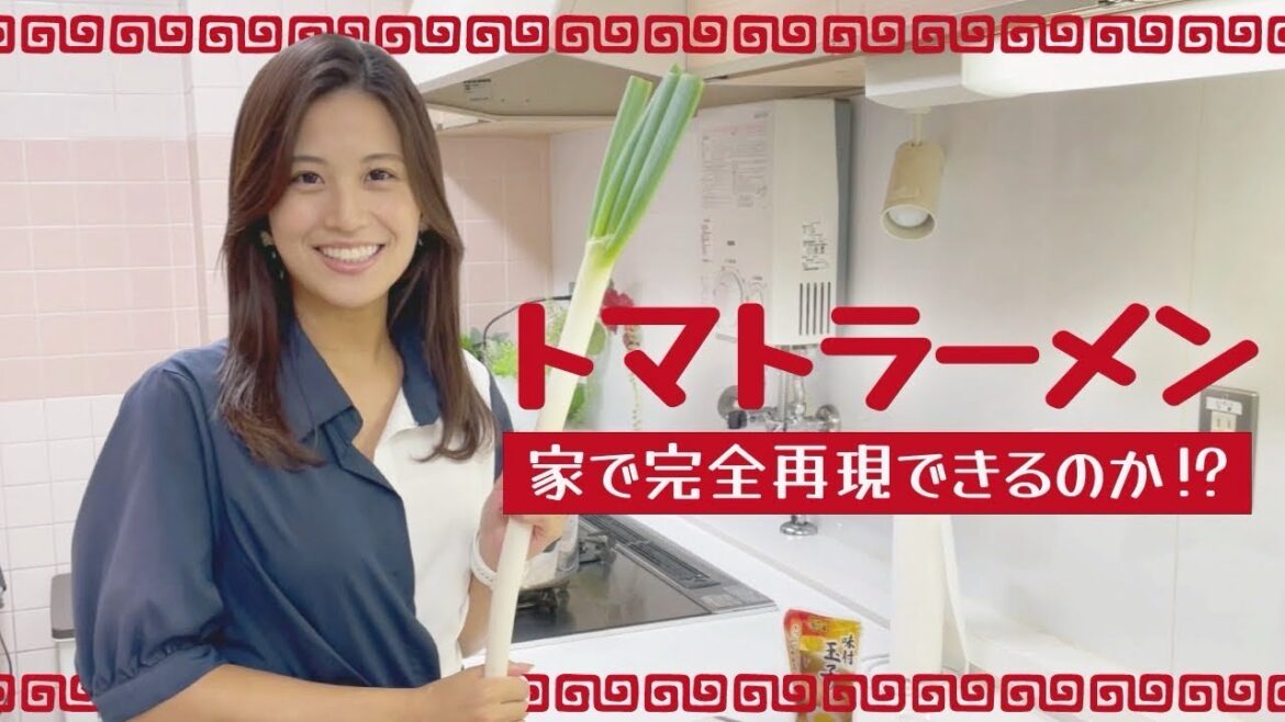 【再現】トマトラーメン作ります🍅