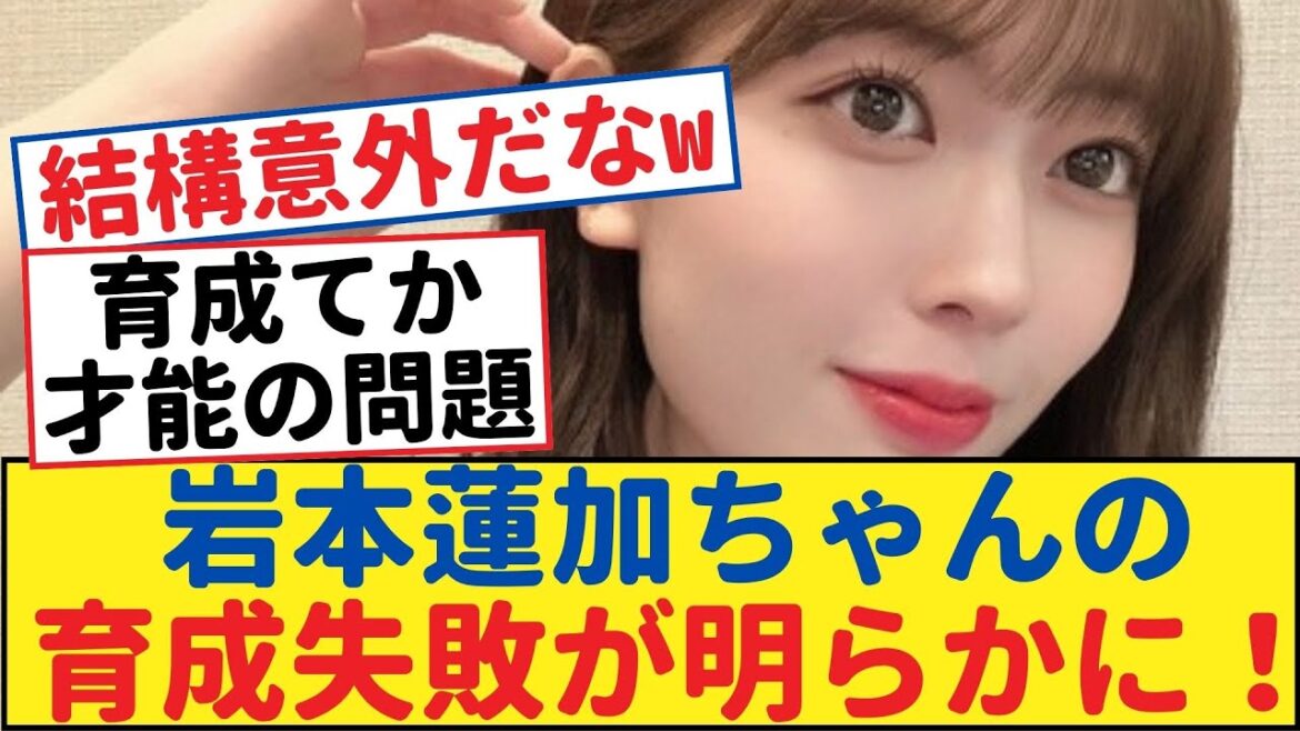 岩本蓮加ちゃんの育成失敗が明らかに!メンバーからの暴露話に衝撃走る…【乃木坂46・岩本蓮加・乃木坂工事中・乃木坂配信中】