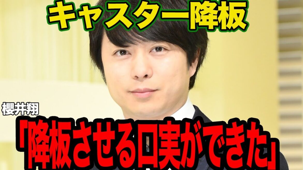 櫻井翔のキャスター降板に驚きを隠せない!レギュラー番組終了・卒業を発表した日本テレビの思惑に言葉を失う…news zero卒業に関わる有働由美子の存在に騒然…【芸能】
