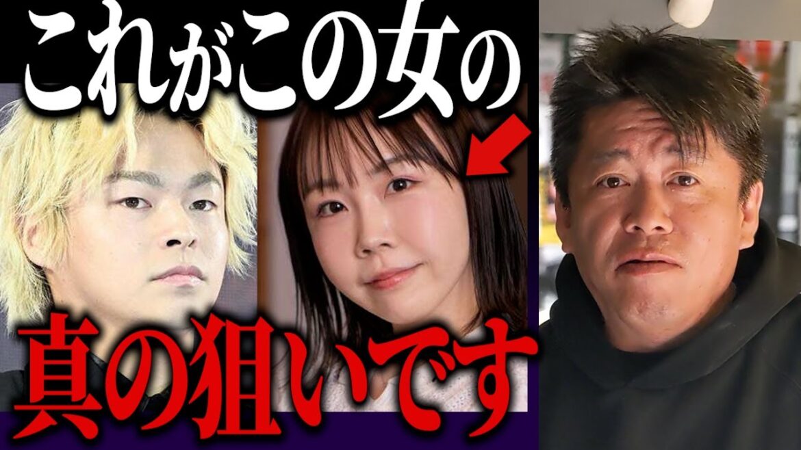 【ホリエモン】この女すごすぎ。。東海オンエアの大騒動の真の目的が分かりました【東海オンエア しばゆー てつや あやなん 切り抜き】