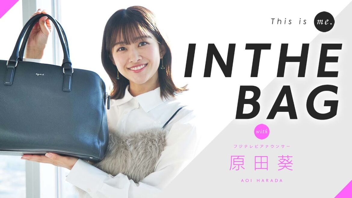 【IN THE BAG】原田アナ バッグの中にサブバッグ!?小学生から愛用の物も!