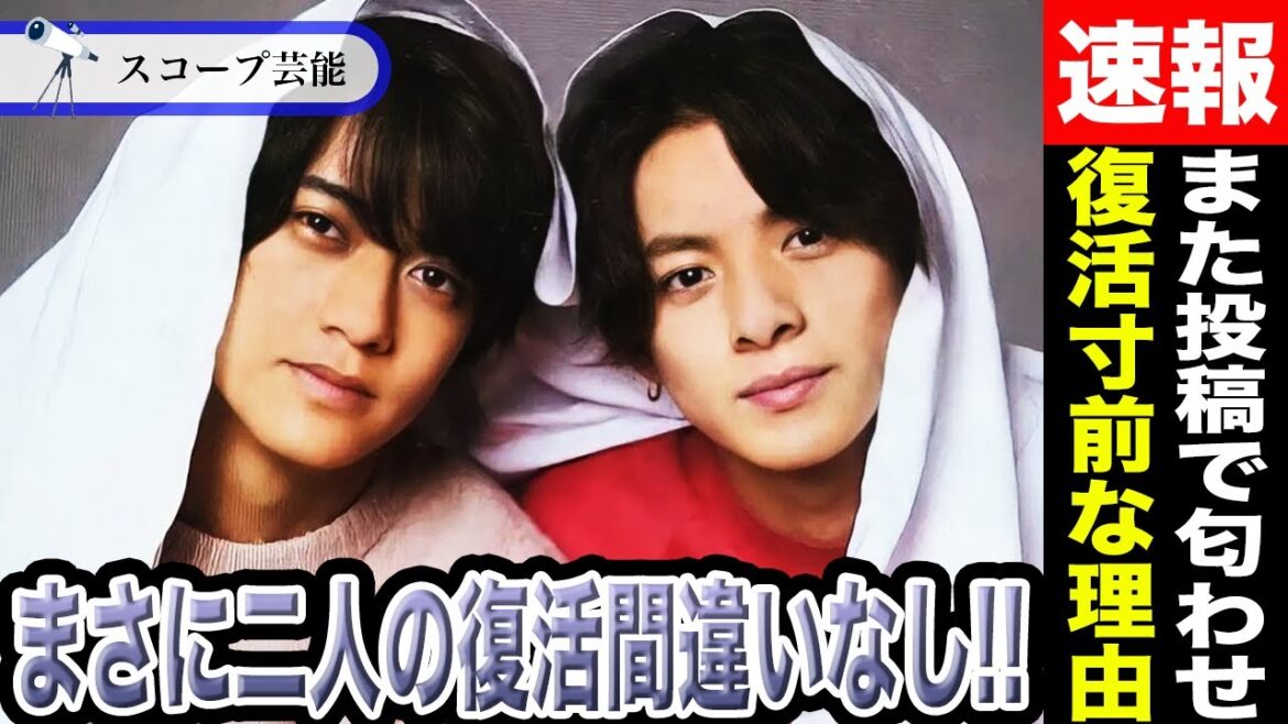平野紫耀・高橋海人の”しょうかいコンビ”が復活寸前と話題に!?インスタにアップしたダンス動画は2人のコラボの匂わせだった!?