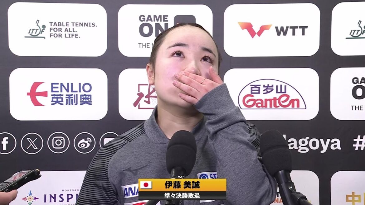 【インタビュー】伊藤美誠 陳夢に完敗でベスト8敗退「今大会、体調がよくなかった。体調管理はしっかりしたい」|WTT⼥⼦ファイナルズ名古屋2023