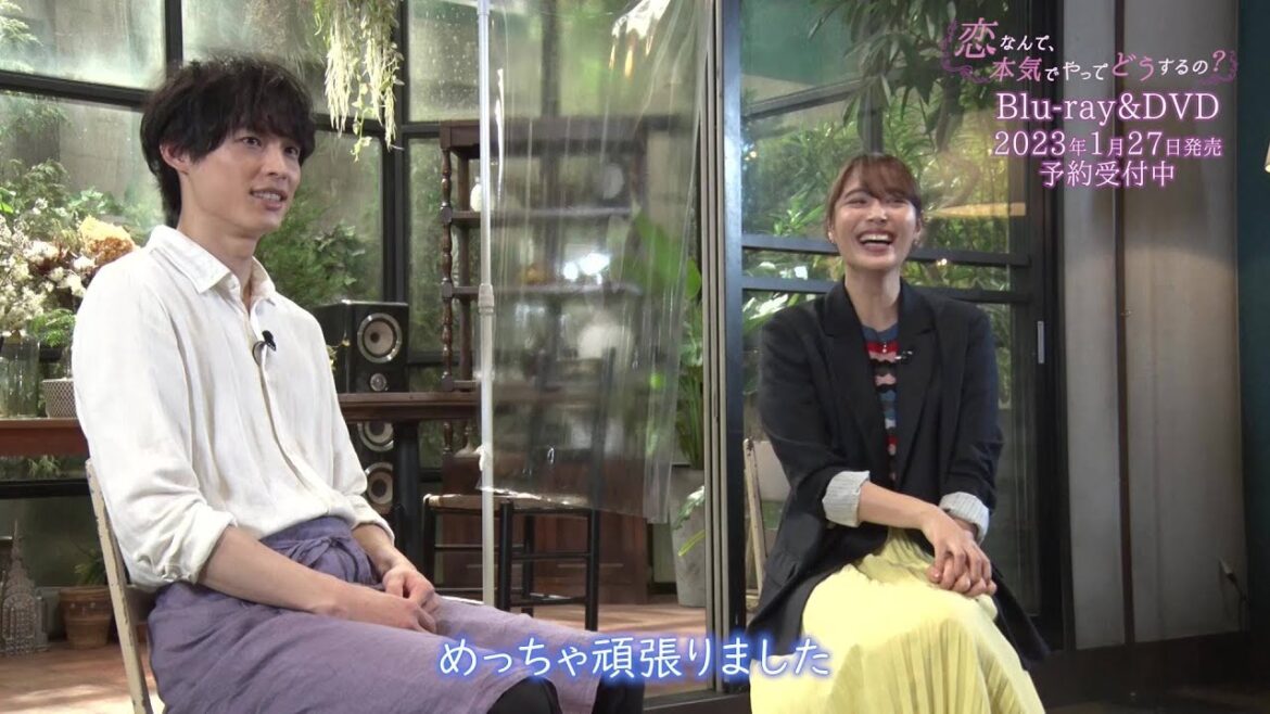 「恋なんて、本気でやってどうするの?」Blu-ray&DVD 特典映像を含むPV公開!