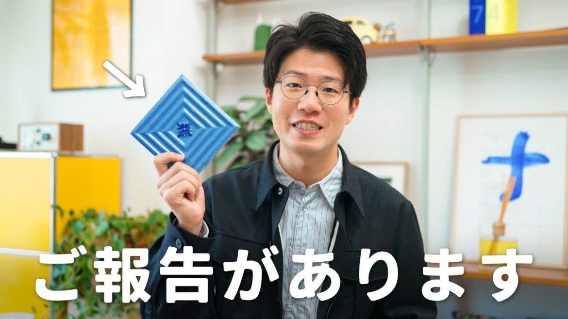 【ご報告】新しい挑戦を始めました!