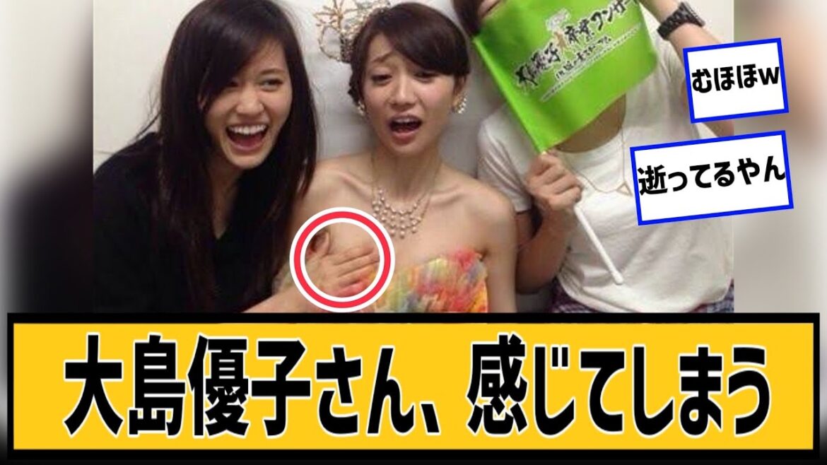AKBの大島優子がやばすぎたに対するネット民の反応#2ch#5ch#なんj#なんG