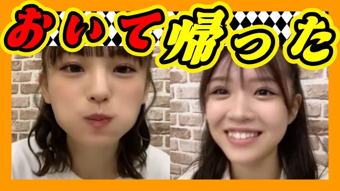 【怨み】私をおいて帰るなんて。寂しくなりました。 2023年10月13日 【新澤菜央/貞野遥香】【SHOWROOM/NMB/切り抜き】