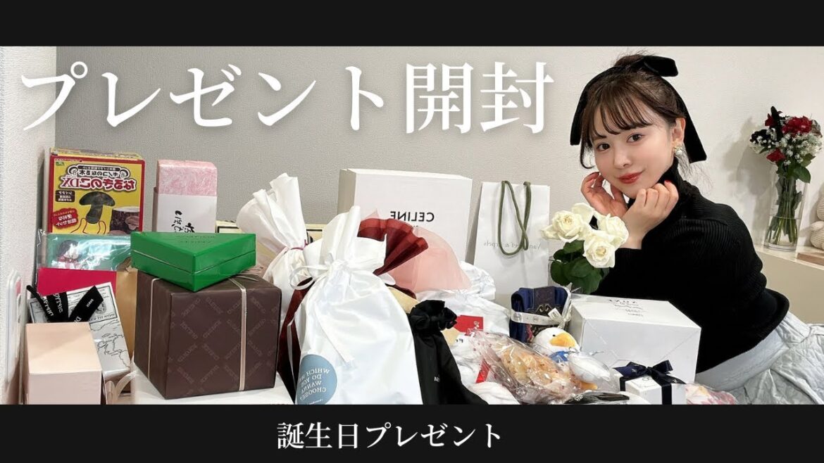 誕生日プレゼント開封式🎁!【みんな本当にありがとう🥲】センス良すぎて参考になる…!!