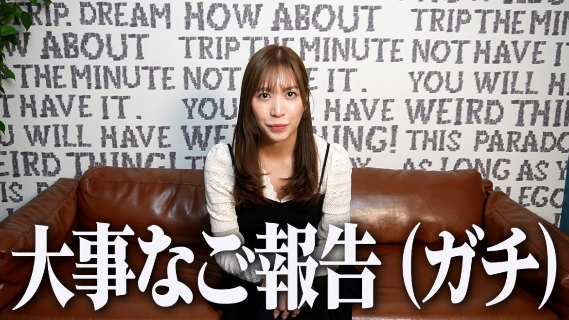 【大事なご報告】手術します【ガチ】