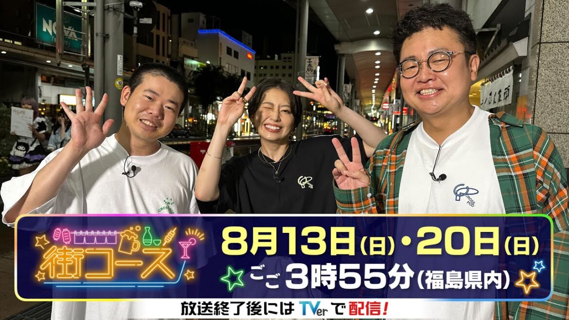 【ニッポン放送発】銀シャリ橋本とchelmico鈴木真海子と岡田の街ブラ番組の放送決定!