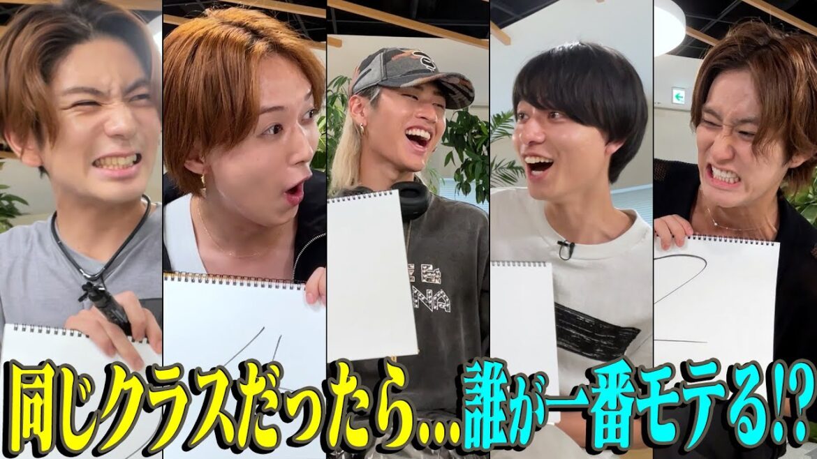 HiHi Jets【格付けしあうアイドル5人】一番モテるのは俺だって!?