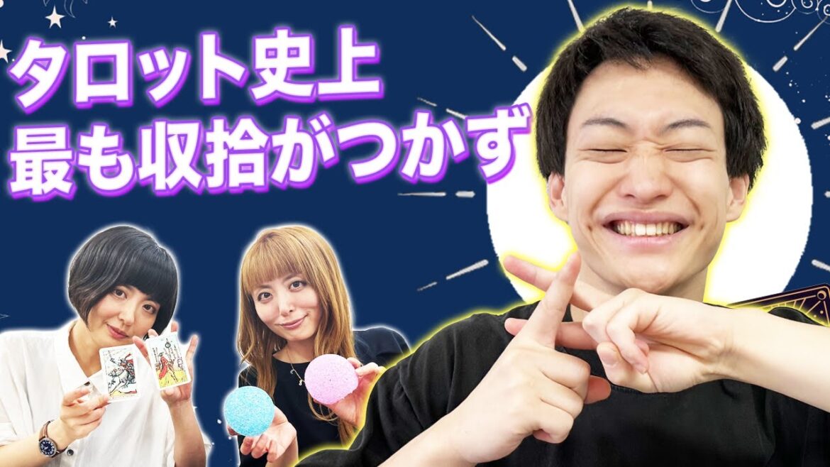 【タロット占い】癖まみれのタロット占いになりました【Dr.ハインリッヒ】【キャツミ】