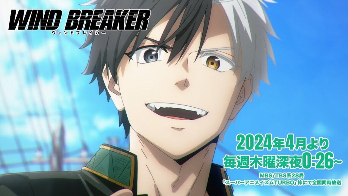 TVアニメ「WIND BREAKER」第1弾PV | 2024.04.ON AIR