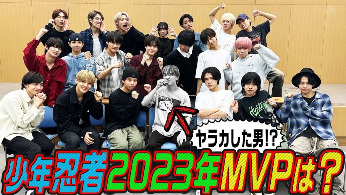 少年忍者【意識調査リベンジ…まさかの結末😭】今年のMVPは誰だ?