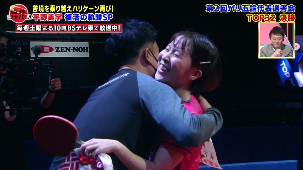 平野美宇 復活の軌跡 苦境を乗り越えハリケーン再び!|卓球ジャパン!2023年1月21日OA