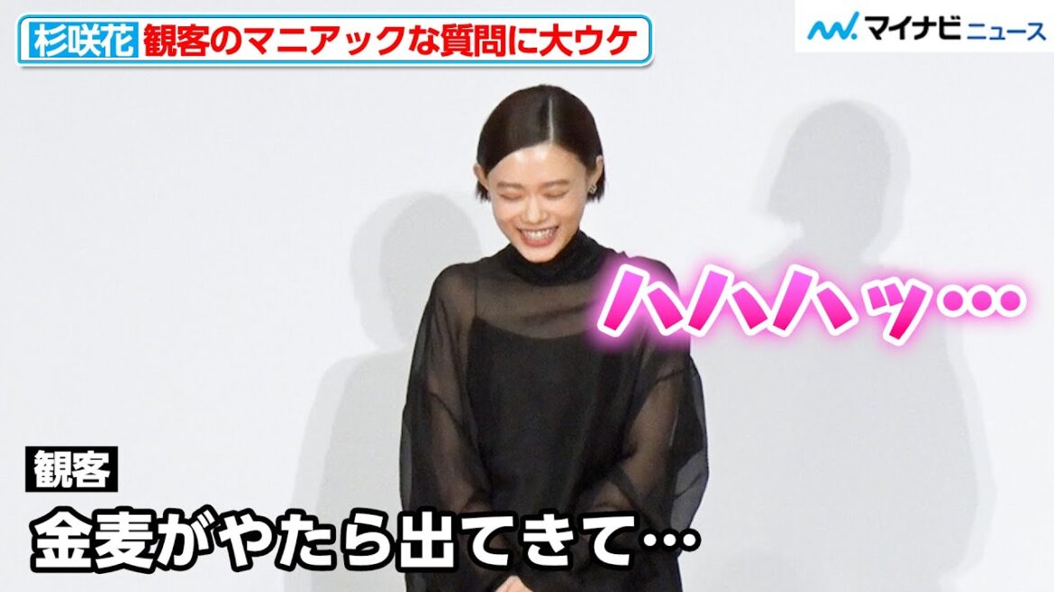 杉咲花、観客のマニアックすぎる質問に大ウケ!?戸田彬弘監督とQ&Aセッションを実施『市子』大ヒット御礼舞台挨拶